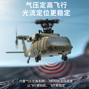 Offre Spéciale K200 RC hélicoptère 2.4G 6CH flux optique positionnement télécommande modèles d'avions RC jouets - Product Image 5