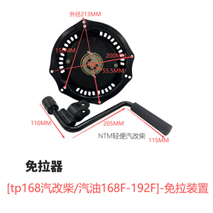 Generador de Gasolina TP168/168-192 con Arranque Manual y Accesorio de Conversión Fácil - Product Image 1