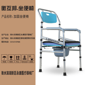 Henghubang Foldable Toilet <b>Chair</b> Reinforced Upgraded Version 4 Wheels With Brakes For Household Use - Product Image 2