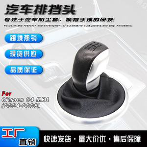 Citroen Gear <b>Shift</b> <b>Knob</b> Silver Leather 5-Speed Ergonomic For C4 2004-2008 QZXN-F24 - Product Image 5