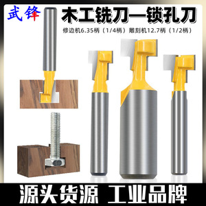 Carbide Tipped Router <b>Bit</b> 1/4 In Shank Keyhole Cutter For Woodworking Milling Engraving Picture Frame Cutting - Product Image 3