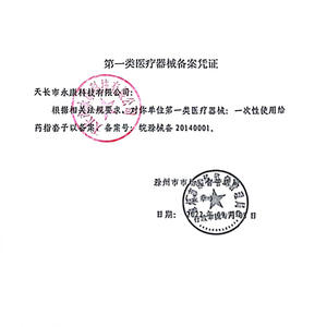 Guantes Desechables para Administración de Medicamentos Tianchang Yongkang 906x422 mm para Cirugía Ginecológica, Clase I Diagnóstica - Product Image 5