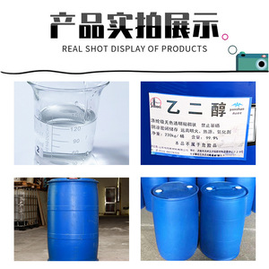 Ethylene Glycol Industrial Grade 99% Pure Premium Antifreeze Refrigerant Solution Shandong Yanshan Petrochemical - Product Image 3