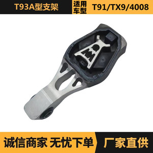 Soporte de Motor Tipo T93A para Peugeot Citroën, Modelo 9800428280 YL00264880 - Product Image 5