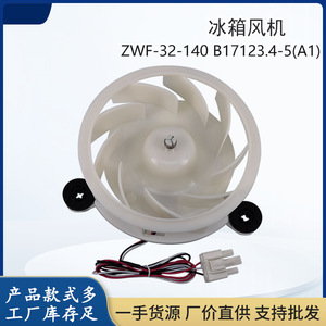 Motor de Ventilador para Refrigerador Samsung ZWF-32-140, 140 mm de Diámetro, Pieza Eléctrica MC2033-3W1 - Product Image 5