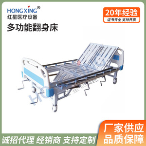 Cama de Hospital Multifuncional Hong Xing HX-C08, de Acero y Plástico, con Doble Manivela, para Hospitales y Residencias de Ancianos - Product Image 3