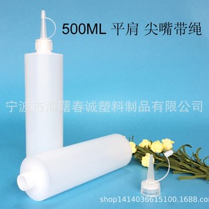 ขวดพลาสติกทรงแหลม ชุนเฉิง 500 มล. HDPE สำหรับใส่โทนเนอร์ โลชั่น พร้อมเชือก สำหรับใช้กับเครื่องสำอาง - Product Image 2
