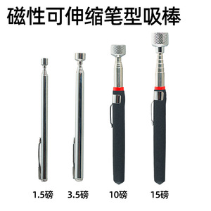 Magnetic Pickup Tool 10 Lb 660mm Extendable Rod With <b>Strong</b> <b>Magnetism</b> For Auto Repair - Product Image 5