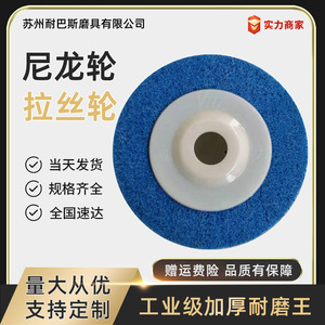 Disque de ponçage en nylon 100 mm rouge, grain moyen, pour meuleuse d'angle, tampon de polissage industriel - Product Image 4