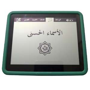 Corano Digitale, Regalo Musulmano, Lettore MP3 Bluetooth Delicato per gli Occhi di Bambini e Anziani - Product Image 6