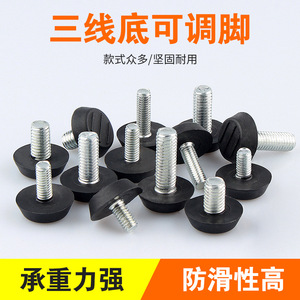 Adjustable Furniture Feet M6 M8 Height Adjustable Cabinet Table Chair Legs With <b>Rubber</b> Base Anti Slip Support - Product Image 3