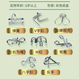 Ensemble de puzzles classiques en métal, 24 pièces, jouet de casse-tête pour enfants et adultes, cadeau éducatif unisexe - Product Image 5