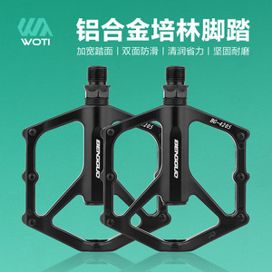 Pédale de vélo en alliage Yueli BG-4205, antidérapante, pour VTT et route - Product Image 4