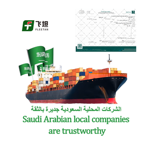 Transporteur de fret maritime, expédition Ddp depuis la Chine, expédition vers l'Arabie saoudite, livraison porte à porte - Product Image 2