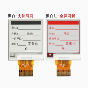 1.54-inch <strong>E</strong>-<strong>paper</strong> Ink <strong>Screen</strong> 1.54-inch 152x152 Black and White EPD <strong>E</strong>-<strong>paper</strong> Ink <strong>Screen</strong> - Product Image 3