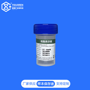 Tct Test Liquid Based Cell Preservation Solution 10ml Reagents For Diagnostic Use - Product Image 3