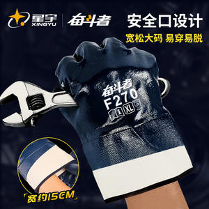 Guantes de Seguridad de Nitrilo Fighting F270 XL, Resistentes a la Abrasión, Protección Química, Cuero de Grano Completo - Product Image 4