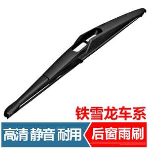 Compatible con las escobillas del limpiaparabrisas trasero Citroën C4 (C2, C4) y las escobillas del limpiaparabrisas trasero Picasso (DS6). Dropshipping disponible. - Product Image 5