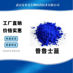 Cina produttore blu Milori pigmento blu 27 blu prussiano per la verniciatura di rivestimento e inchiostro - Product Image 6