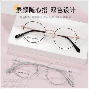 Monturas de Gafas Redondas Retro Danyang 49 18, Gafas para Miopía Unisex, Puente Nasal Estándar para Rostro Ovalado - Product Image 4