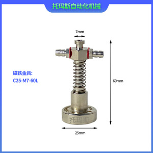 Thomas Magnetic <b>Suction</b> Cup Holder 45-80L Industrial Pneumatic Robot Arm Fixture Component - Product Image 2