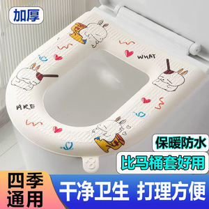 Couvre-siège de toilette en EVA avec imprimé panda, imperméable, lavable, utilisable en toutes saisons - Product Image 5