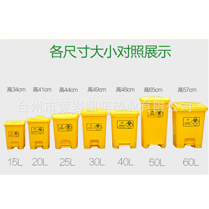 Poubelle à pédale en plastique Dingjian pour déchets médicaux 15L 20L 30L 40L 60L pour usage hospitalier - Product Image 4