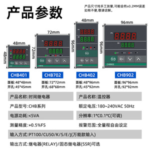Chb Temperature Controller 96x96mm Digital Display Multi Input For Hvac - Product Image 1