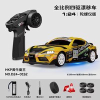 Coche de Derrape RC 1/24 con Giroscopio de 4 Canales, Control Remoto Eléctrico para Uso en Interiores y Exteriores, SANJOYO SJY-D24, Alcance de 25m, Listo para Usar