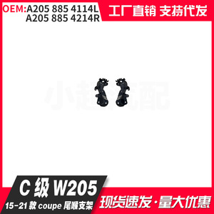 Benz C-Class ตัวยึดท่อไอเสีย W205คูเป้สำหรับกันชนหลัง2015-2021 - Product Image 3