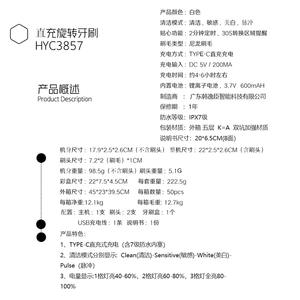 Cepillo de dientes eléctrico HyC3857A con carga tipo C, resistente al agua IPX7, recargable, 15 días de duración de la batería, cepillo rotatorio para adultos - Product Image 3