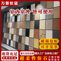 Panneau mural flexible moderne en fausse pierre, revêtement en céramique souple texturé pour mur d'arrière-plan intérieur