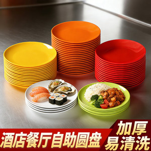 Xiangyuan <b>melamine</b> tableware <b>plates</b> for commercial use in hot pot restaurants, buffets, and fast food restaurants, including - Product Image 3