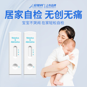 ชุดตรวจแอนติเจนโรตาวิรัสอะเดโนไวรัส Anxuco ใช้ที่บ้านได้ ผลลัพธ์ใน 15 นาที สำหรับการตรวจครั้งเดียว - Product Image 2