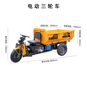 Tricycle électrique de transport, longueur 2200 mm, caisse 1200 mm, benne hydraulique pour chantier - Product Image 3