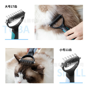 Cross-border pet double-sided detangling comb, dog comb, cat grooming comb, cat hair removal comb, pet supplies wholesale - Product Image 4