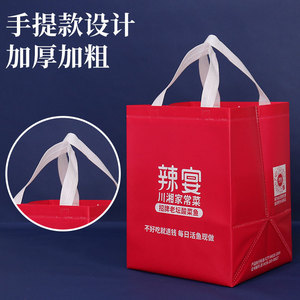 Sacs à emporter personnalisés en non-tissé avec poignée, emballage alimentaire isotherme pour la restauration, origine Zhejiang - Product Image 1