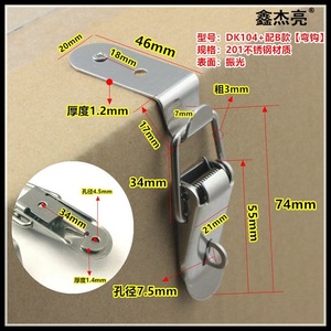 Stainless Steel Curved Hook Buckle Dk104 With Lock Hole For Toolbox Horizontal Installation 201 Steel - Product Image 3