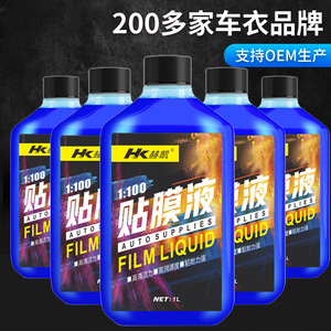 Líquido para Instalación de Película para Vidrios de Auto HK Film 1L, Lubricante de Alta Concentración - Product Image 3