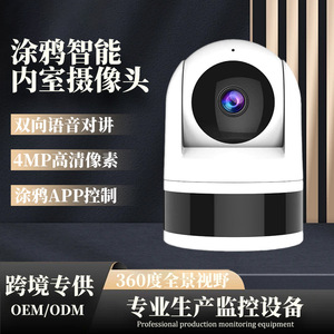 กล้องวงจรปิดแบบแพน-ทิลต์ ความละเอียด 2560x1440 พร้อมระบบมองกลางคืน ตรวจจับความเคลื่อนไหว ใช้งานได้ทั้งภายในและภายนอกอาคาร เชื่อมต่อ WiFi - Product Image 2