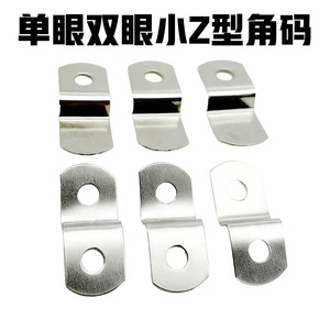 High And Low Buckle Z Type Corner Bracket Single Hole Double Hole Cabinet Door Furniture <b>Hardware</b> Connection Fixing Bracket - Product Image 3
