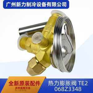 Válvula de Expansión Térmica Original TE2 068Z3348 de Latón de 2.0 mm para Aire Acondicionado Central - Product Image 2