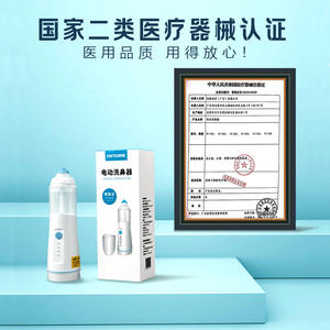 Irrigateur nasal électrique Chitu YT 02111 C, type spray, pour adultes et enfants, nettoyeur de nez - Product Image 5