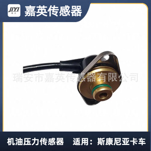Sensor de presión de aceite para camión Scania 1862817 1862892 1471744 - Product Image 3