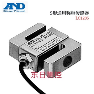 Capteur de pesage universel en forme de S LC1205 T001A 10kN pour le pesage des voitures - Product Image 1