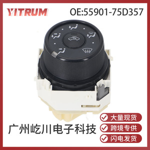 YITRUM HVAC ปุ่มหมุน 55901-75D357 สำหรับรถยนต์โตโยต้าเครื่องปรับอากาศควบคุมสวิตช์รูปทรงกลมติดตั้งง่าย - Product Image 5