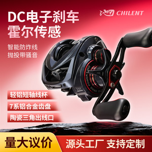 Baitcasting Reel Metal Line Spool DC Electronic Brake Whistling Sound Long Casting Fishing Reel Wholesale - Product Image 5