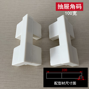 Connecteurs d'angle pour tiroirs Huayi, 100 mm, en plastique blanc, pour meubles et armoires en aluminium - Product Image 3