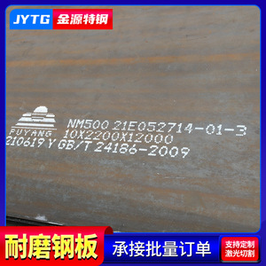 Placa de Acero Resistente al Desgaste NM360 14x2000x8000mm para Servicio de Corte de Plataformas de Estructuras de Acero - Product Image 3