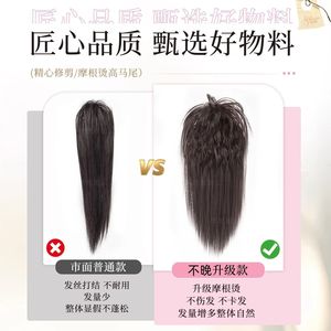 Perruque queue de cheval haute effet cascade pour femme, volumisante, style demi-attaché avec cheveux raides texturés, adaptée à toutes les formes de visage - Product Image 4